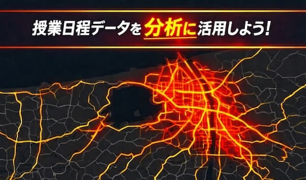 大学データ販売ページへ移動