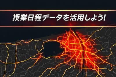 大学授業データ販売のバナー