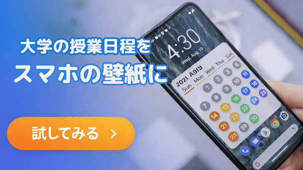 壁紙カレンダー作成ページへ移動